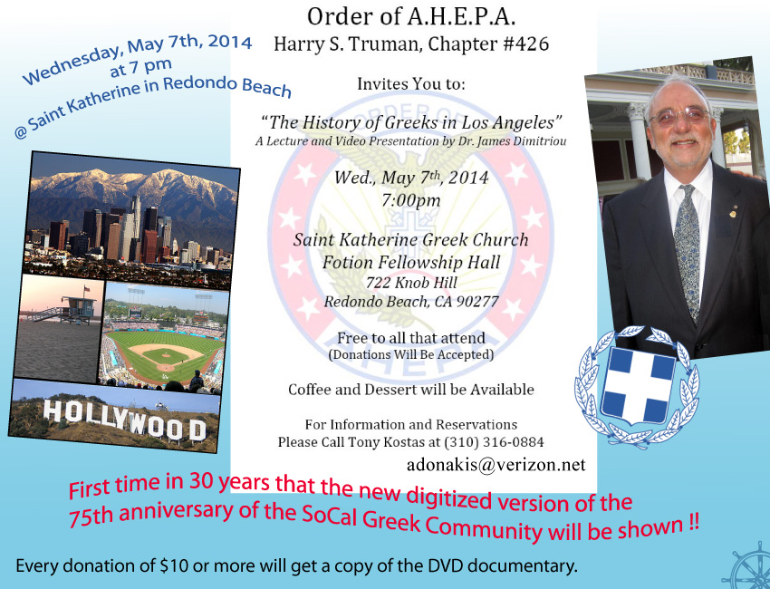 [Hollywood Greeks promoted event]