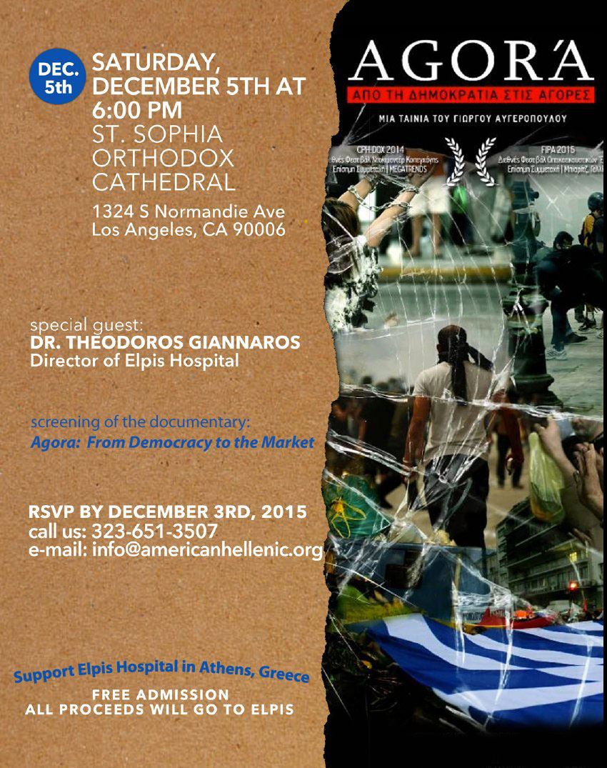 [American Hellenic Council fundraiser for Elpis Hospital]